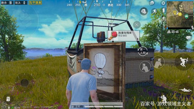 和平精英热气球攻略-仙踪行热气球乐园